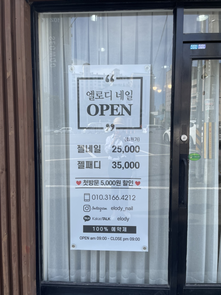 엘로디(Elody) 이미지
