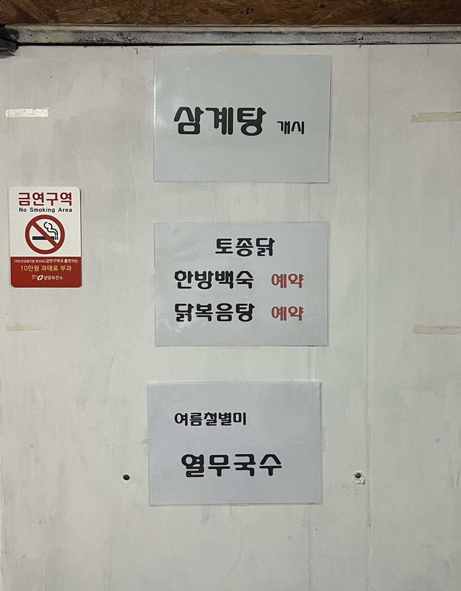 윤가네닭칼국수 이미지