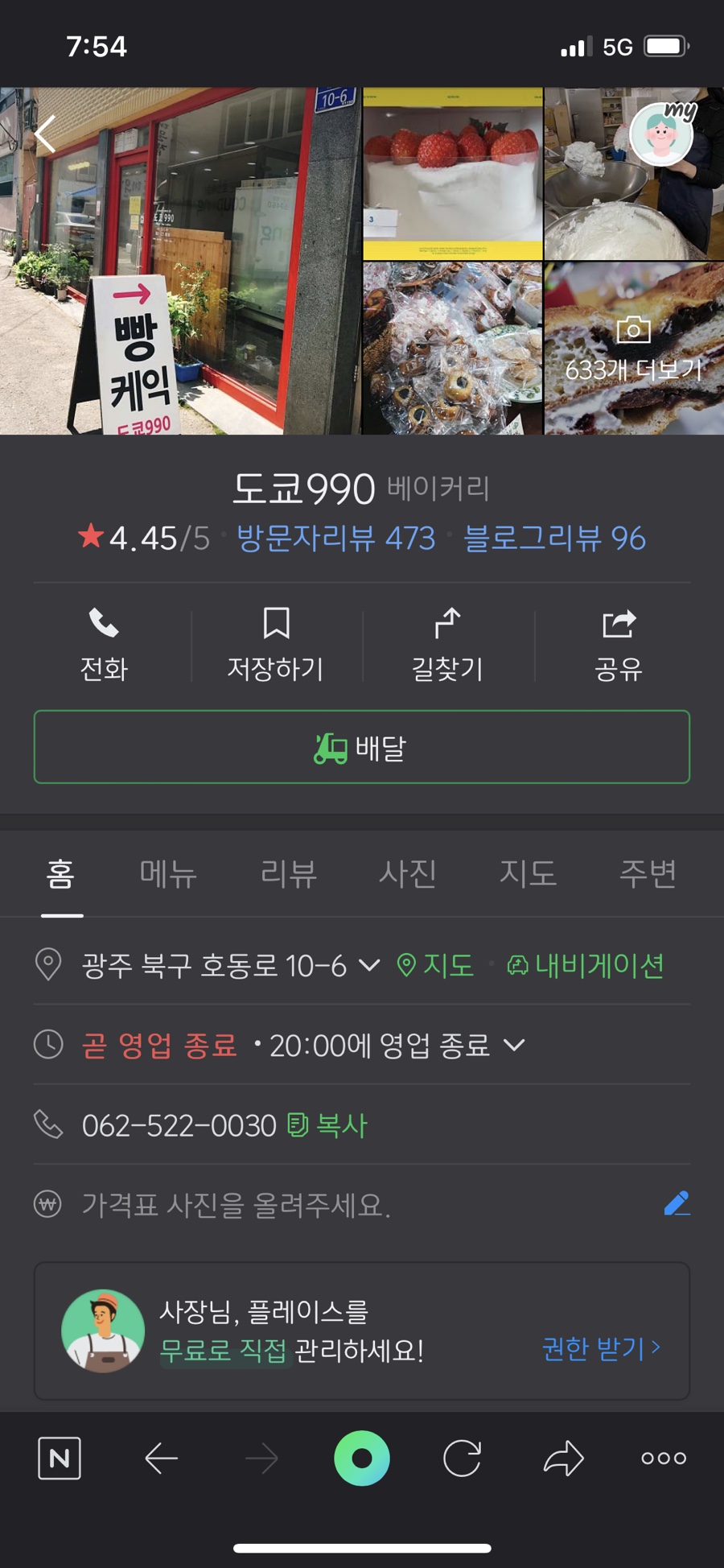 수유리우동집(운암점) 이미지