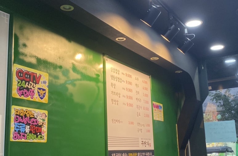 꾸천가 이미지