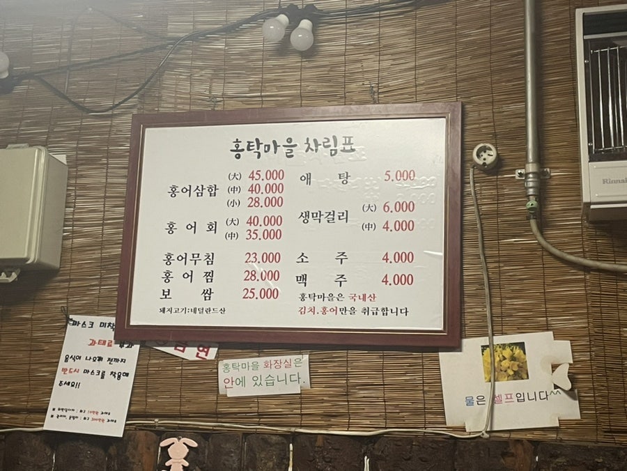홍탁마을 이미지