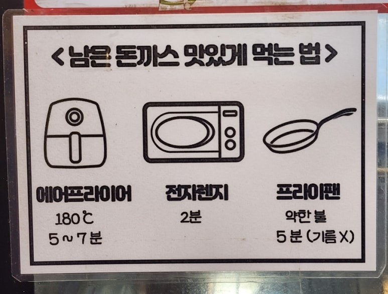 참어묵참돈까스 이미지