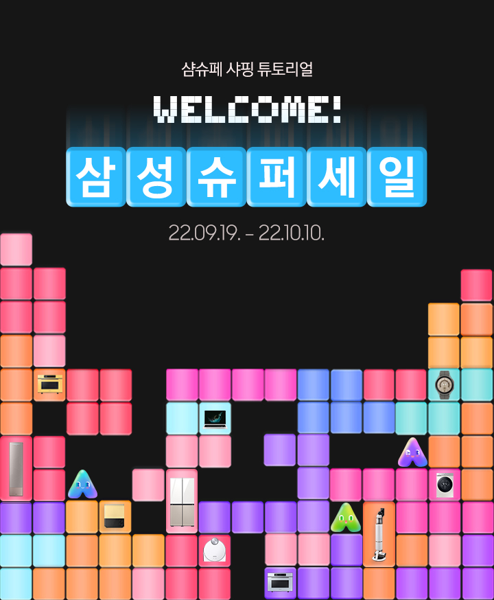삼성슈퍼 이미지