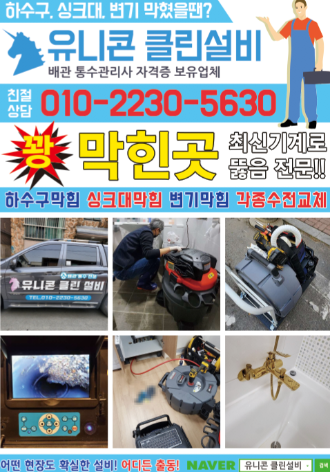 유니콘클린 이미지