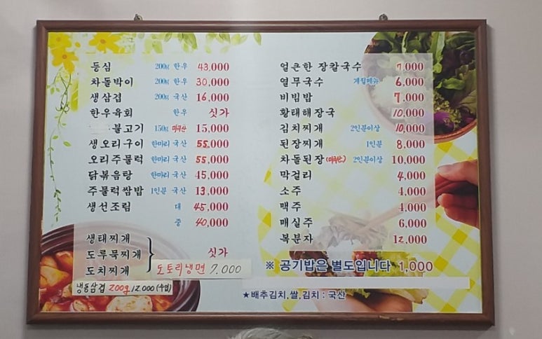 영심이쌈밥 이미지