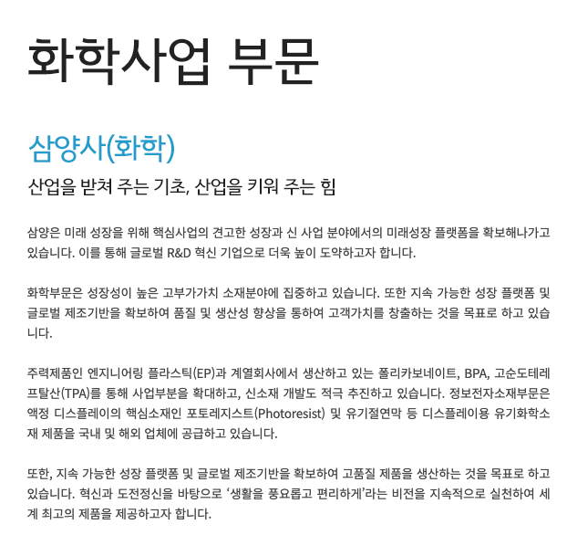 삼양석유 이미지