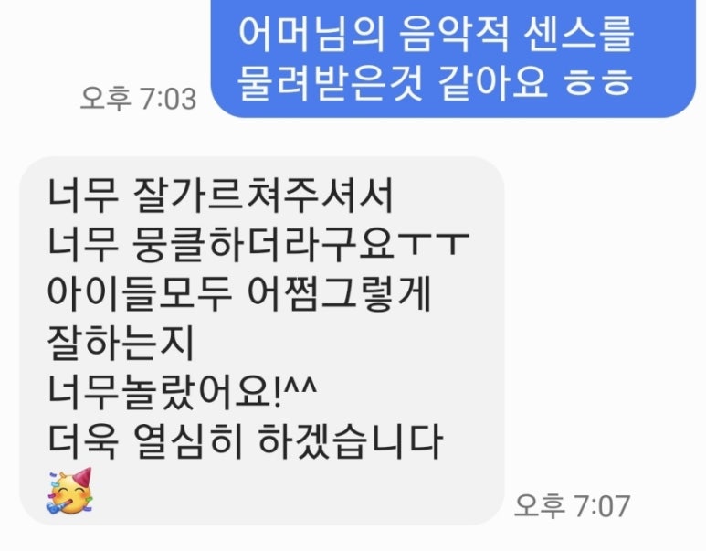 달꿈음악학원 이미지