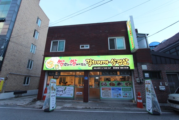 천안김치찌개 이미지