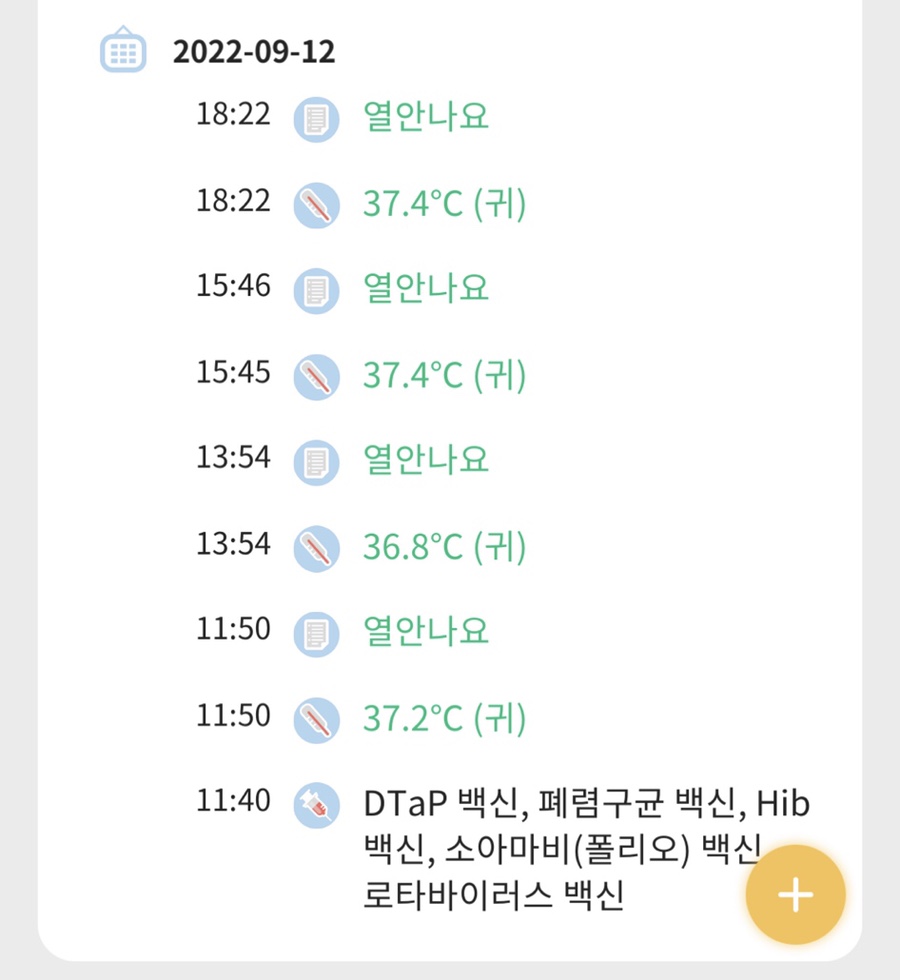 아이언소아청소년과의원 이미지