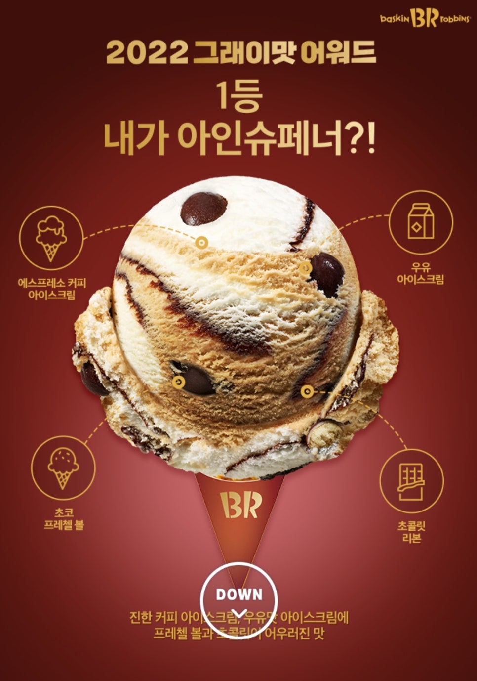 배스킨라빈스창원남양점 이미지