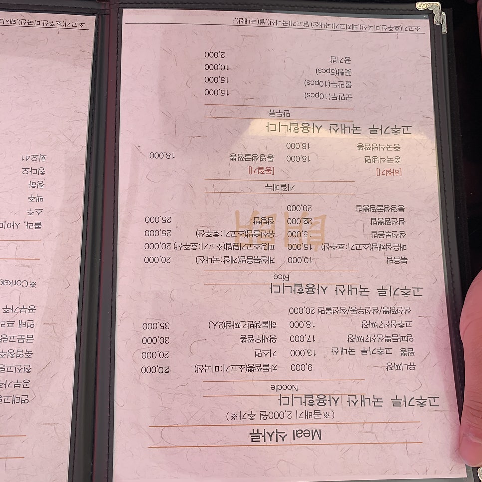 미친짬뽕 이미지