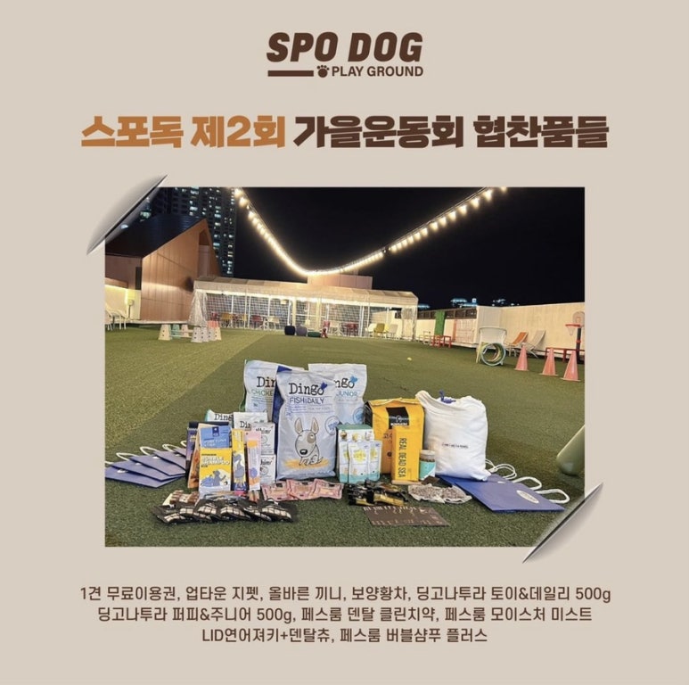 스포독 이미지