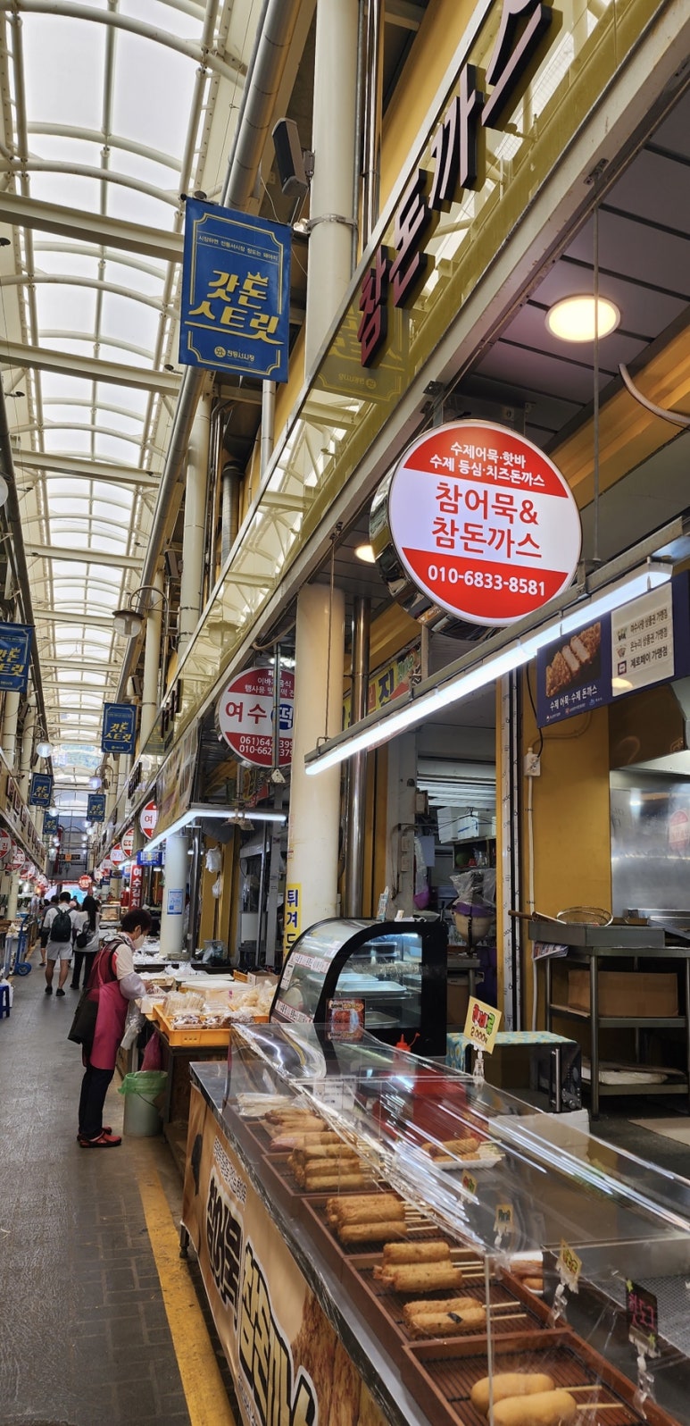 참어묵참돈까스 이미지