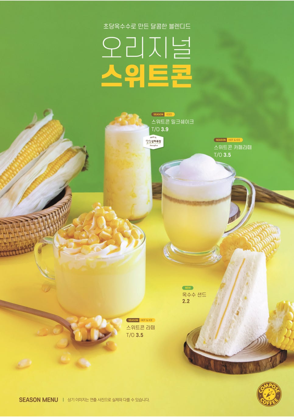 스위트콘 이미지