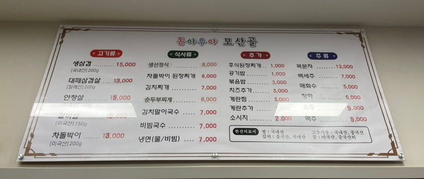 (돈야우야)모산골 이미지