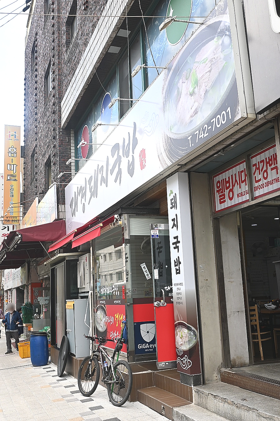 대경돼지국밥 이미지