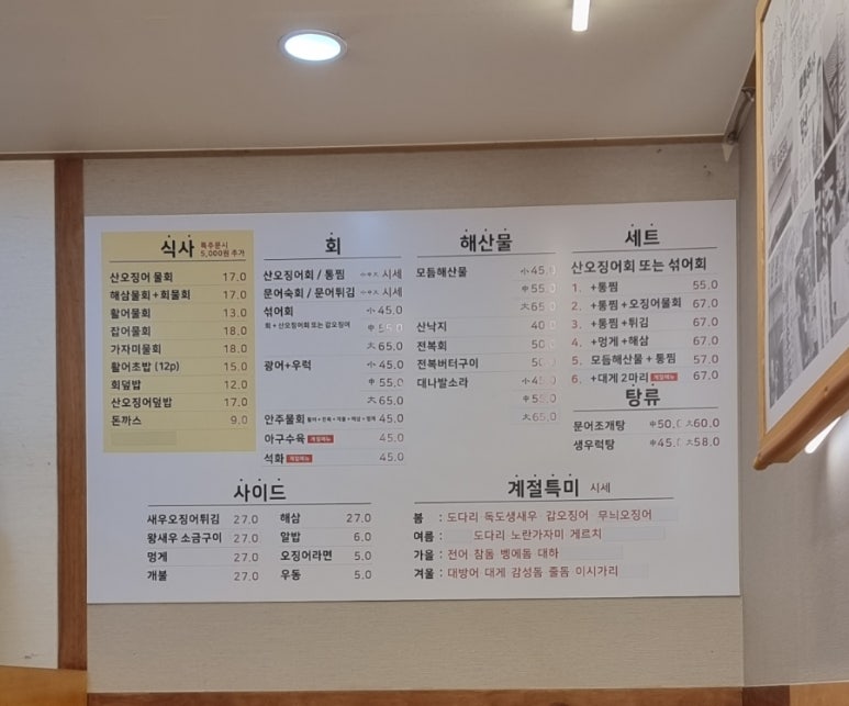 오늘도회떳다 이미지