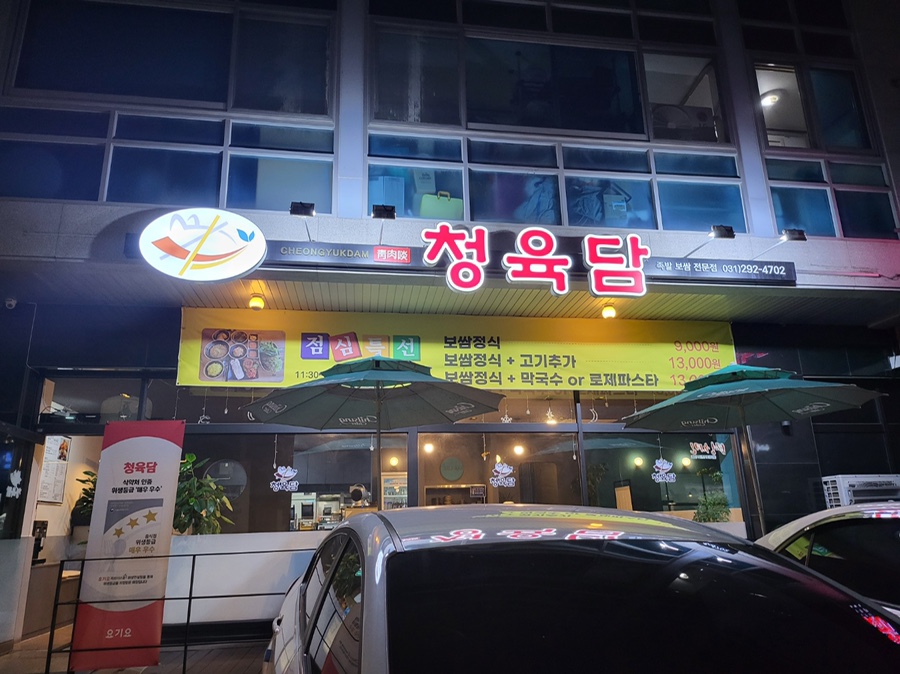 청육담 이미지