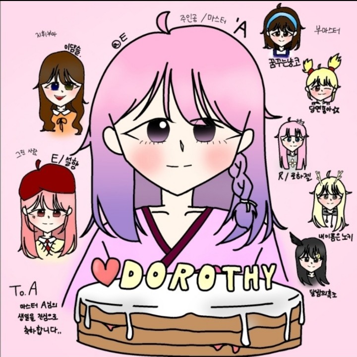 팬도로시 이미지