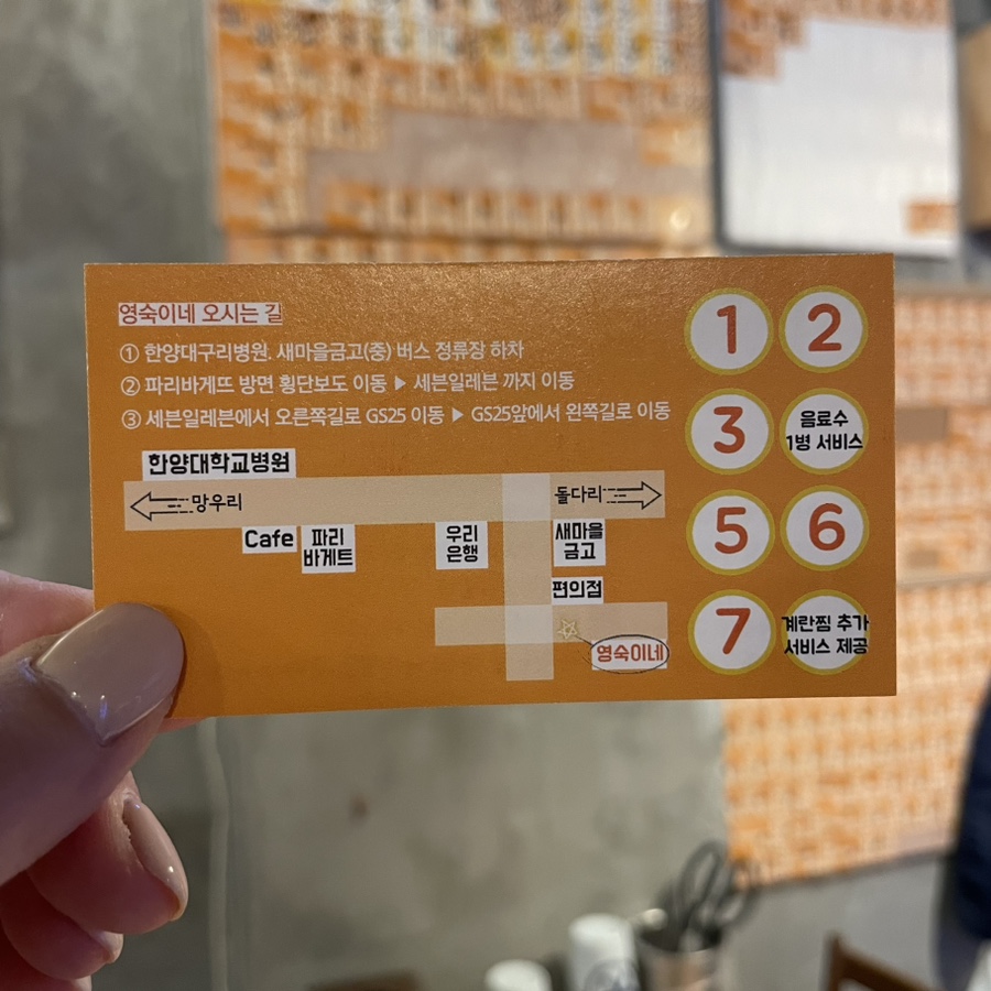 영숙이네 밥집 이미지