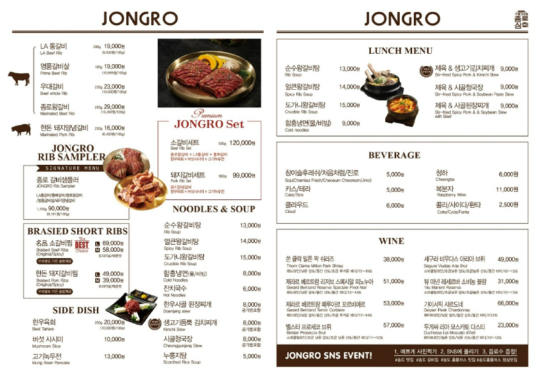 종로상회 송도점 이미지