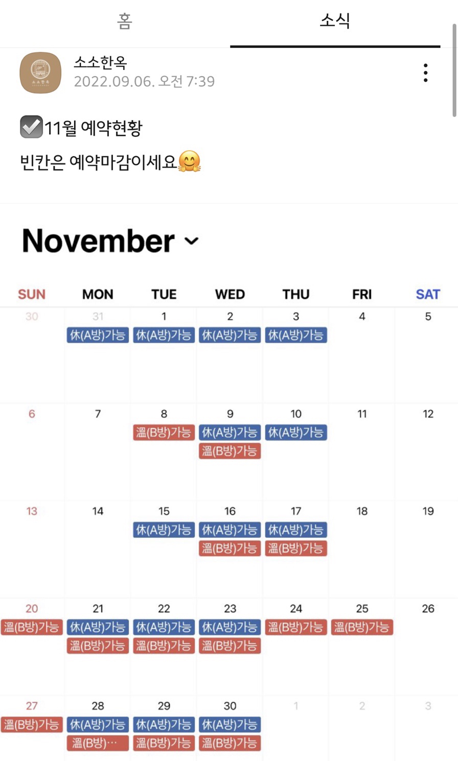 소소한옥 이미지