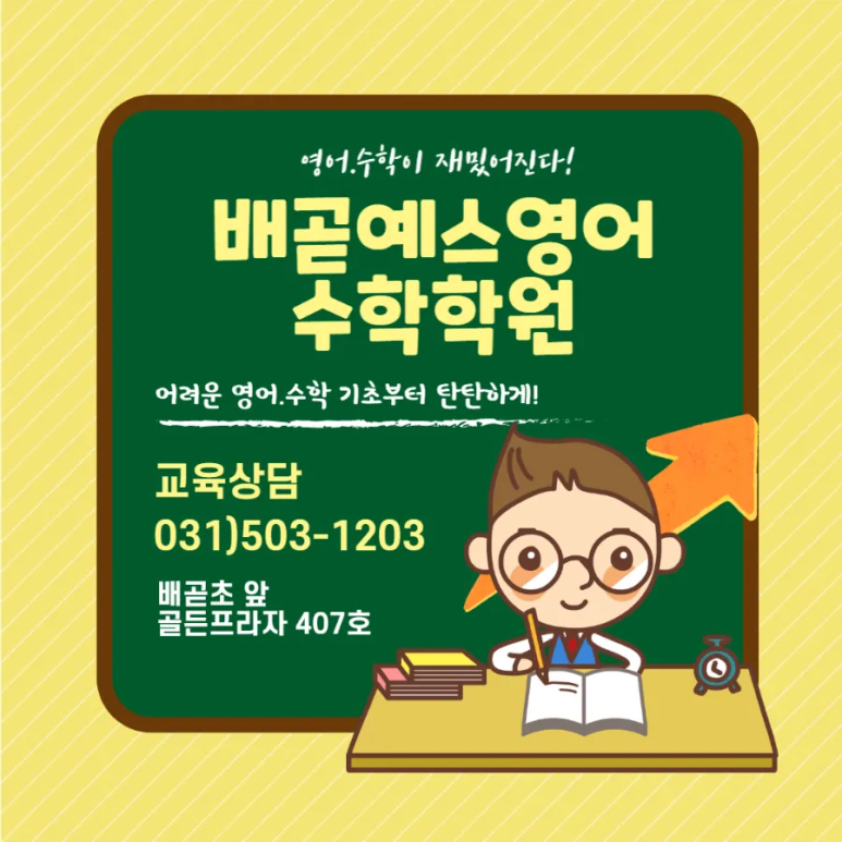 배곧해솔초등학교 이미지