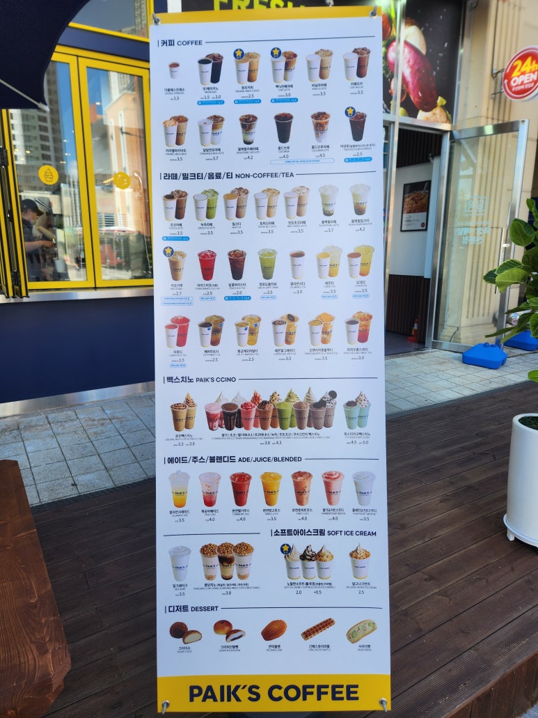 빽다방춘천 이미지