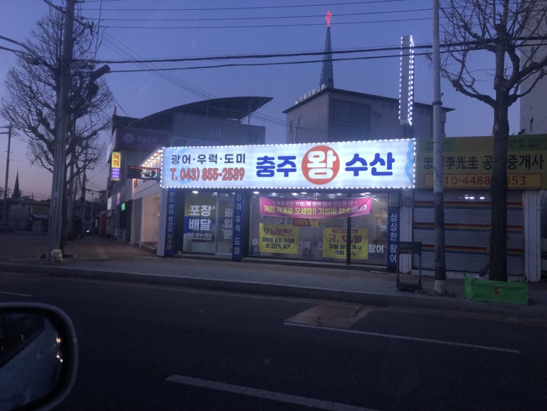 충주왕수산 이미지