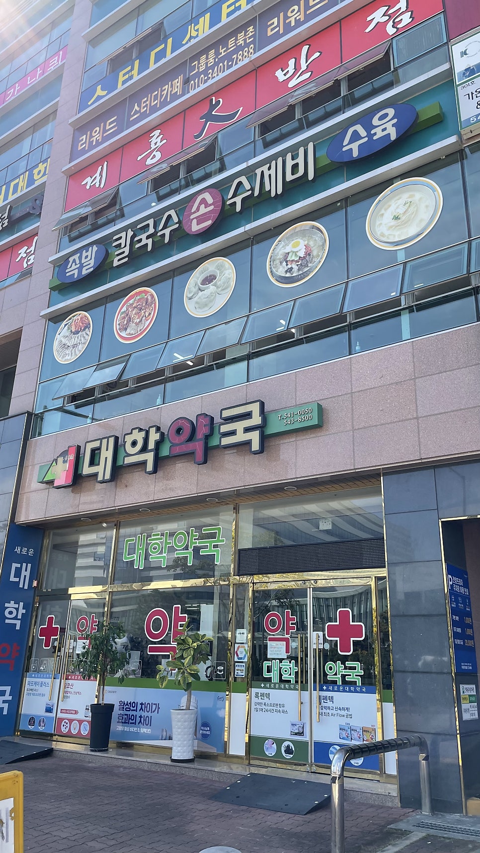 건양칼국수 이미지
