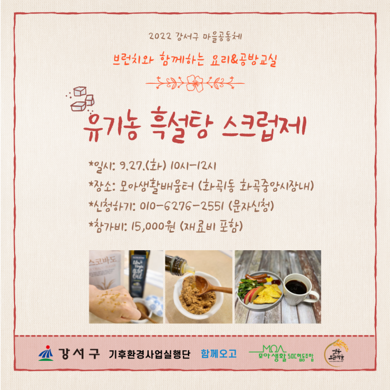 화곡중앙시장협동조합 이미지