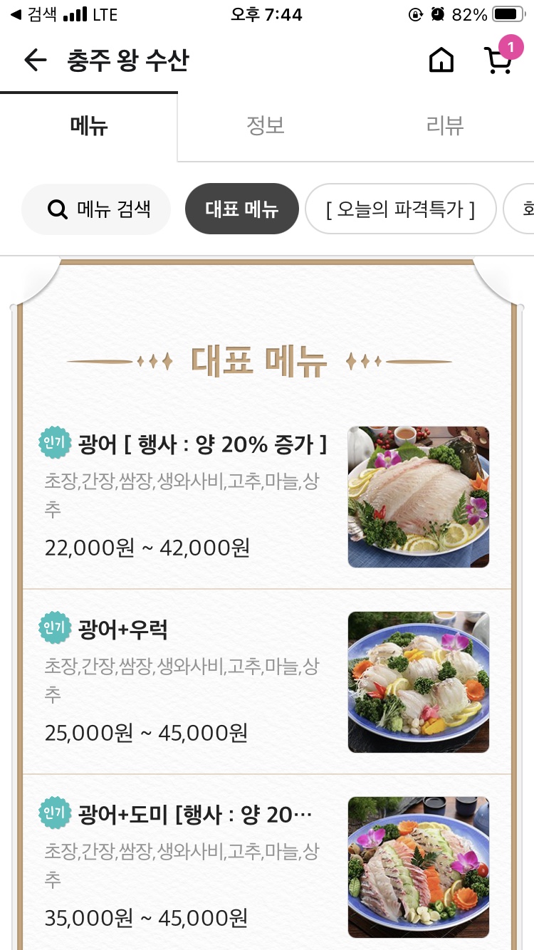 충주왕수산 이미지