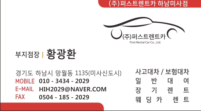 퍼스트다이렉트카 이미지