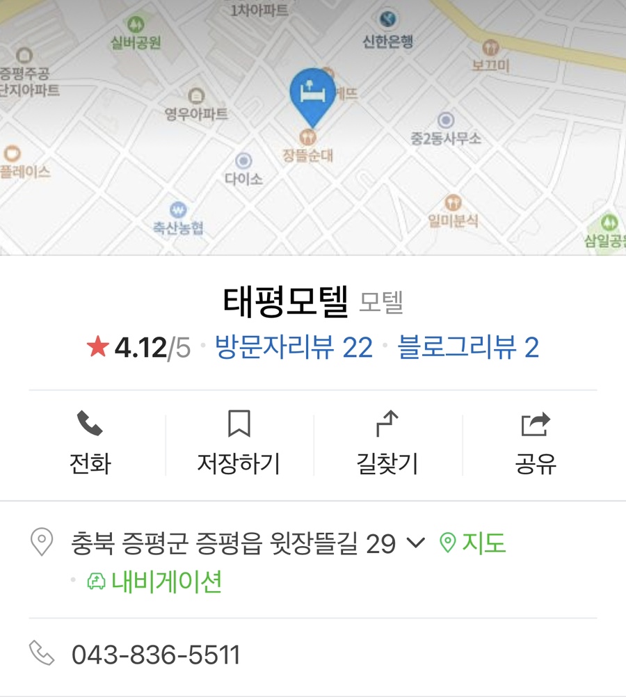 태평모텔 이미지