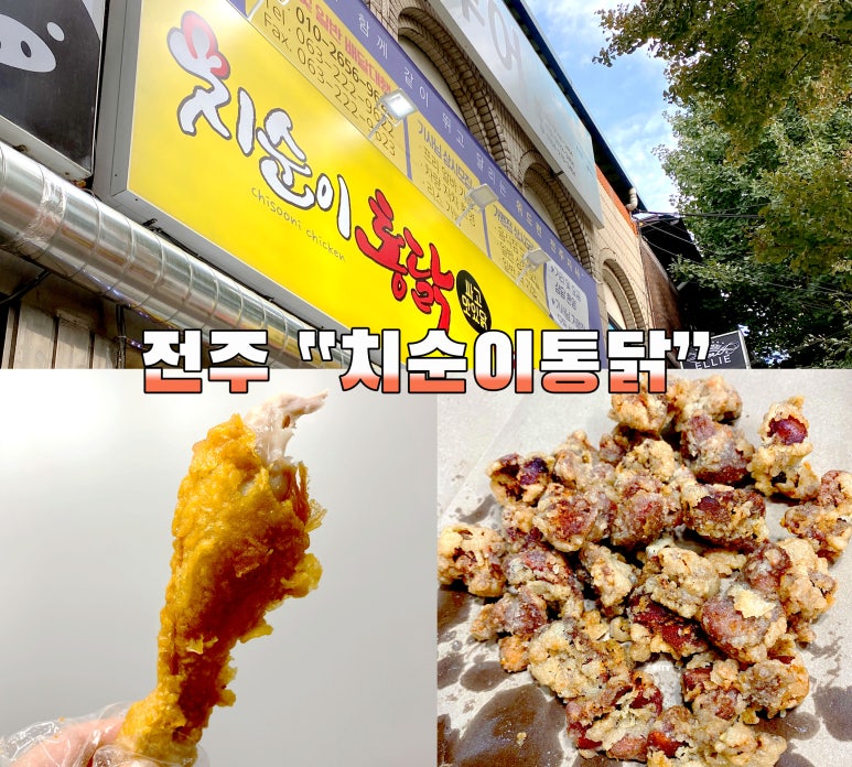 치순이통닭 이미지