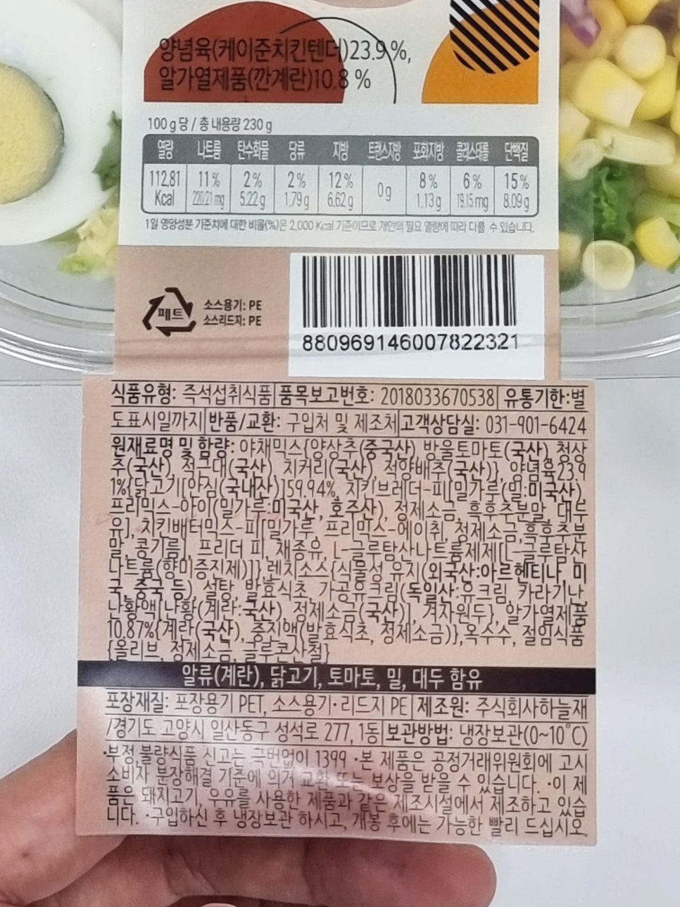 치킨포레 이미지