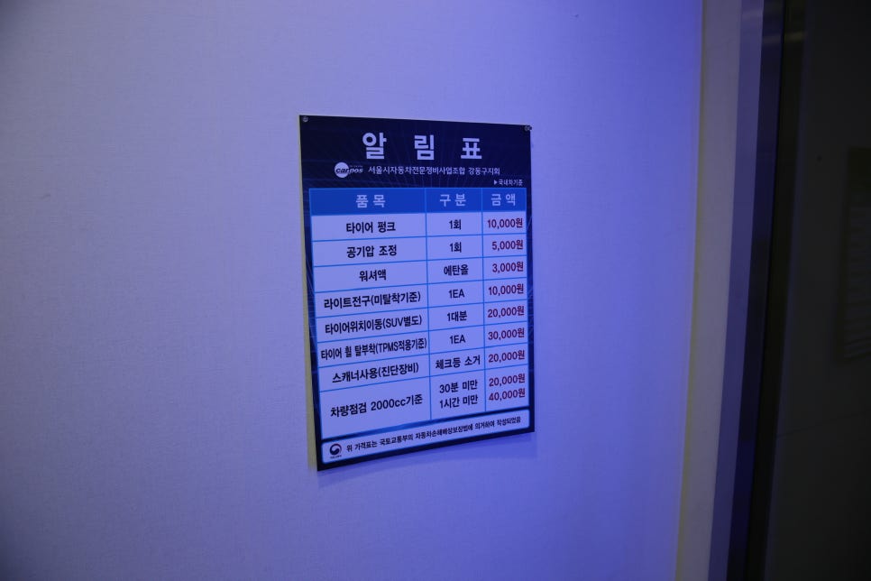ATA정비 이미지