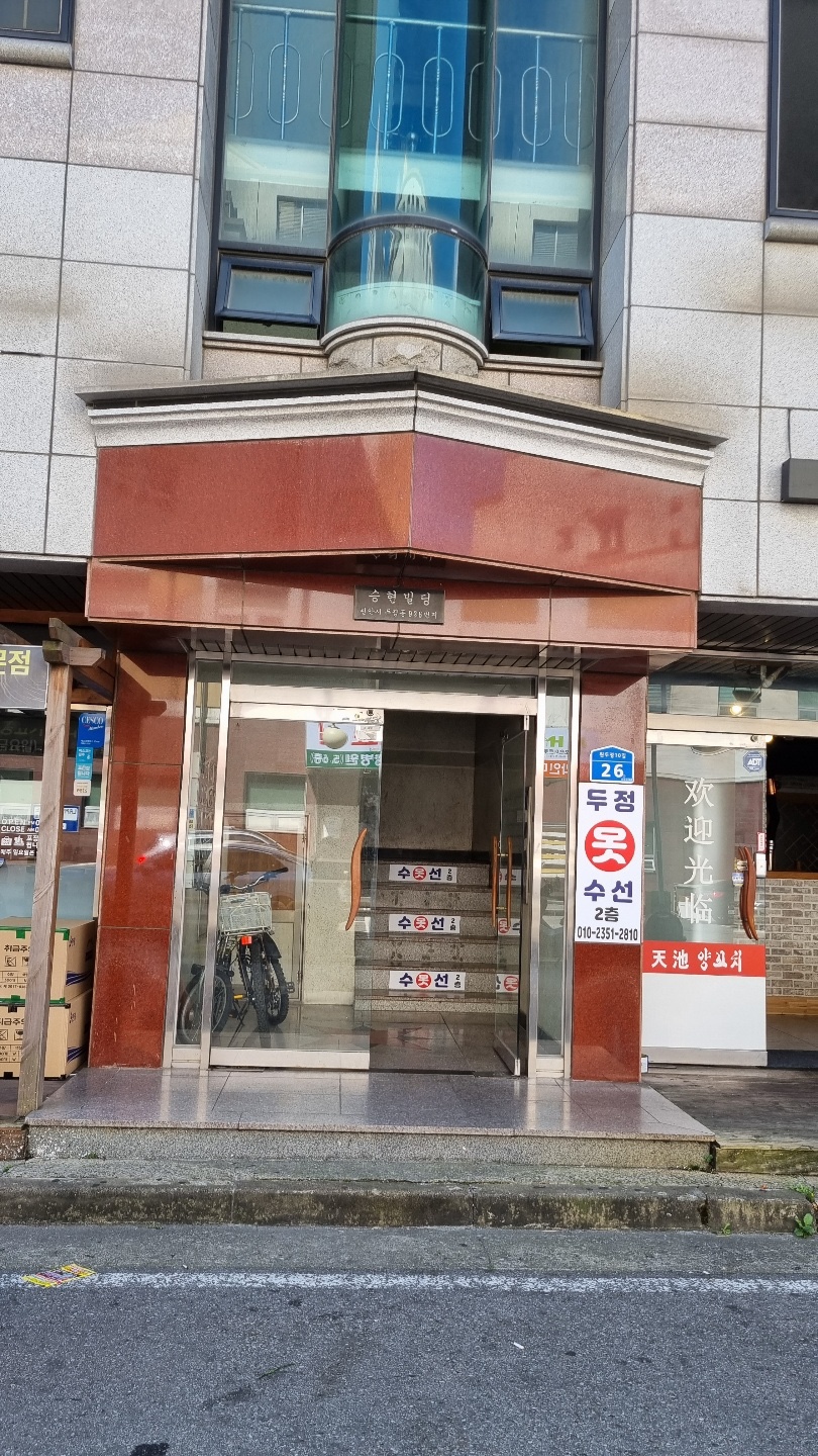 두정옷수선 이미지