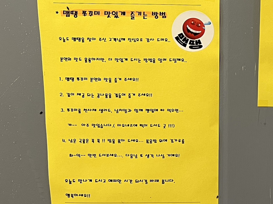 맵땡쭈꾸미비스트로 이미지