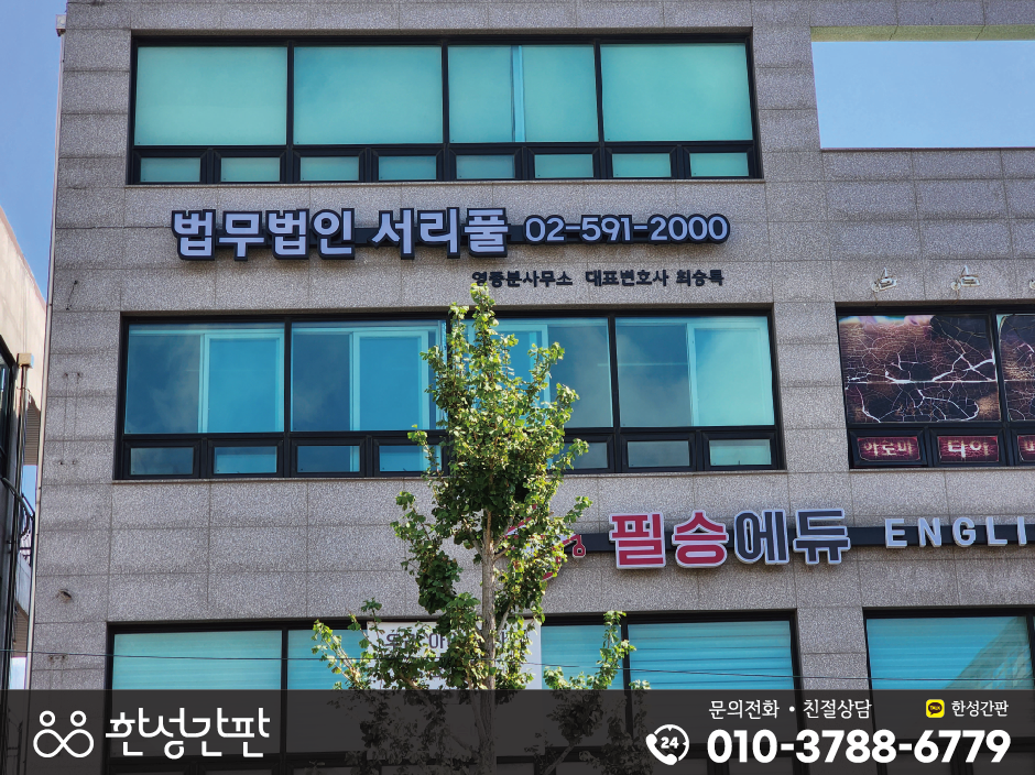 법무법인서리풀 이미지