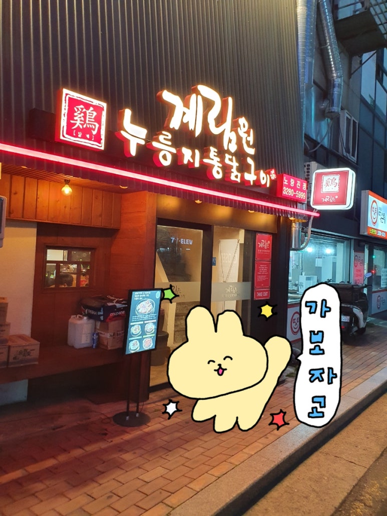 계림원노량진점 이미지