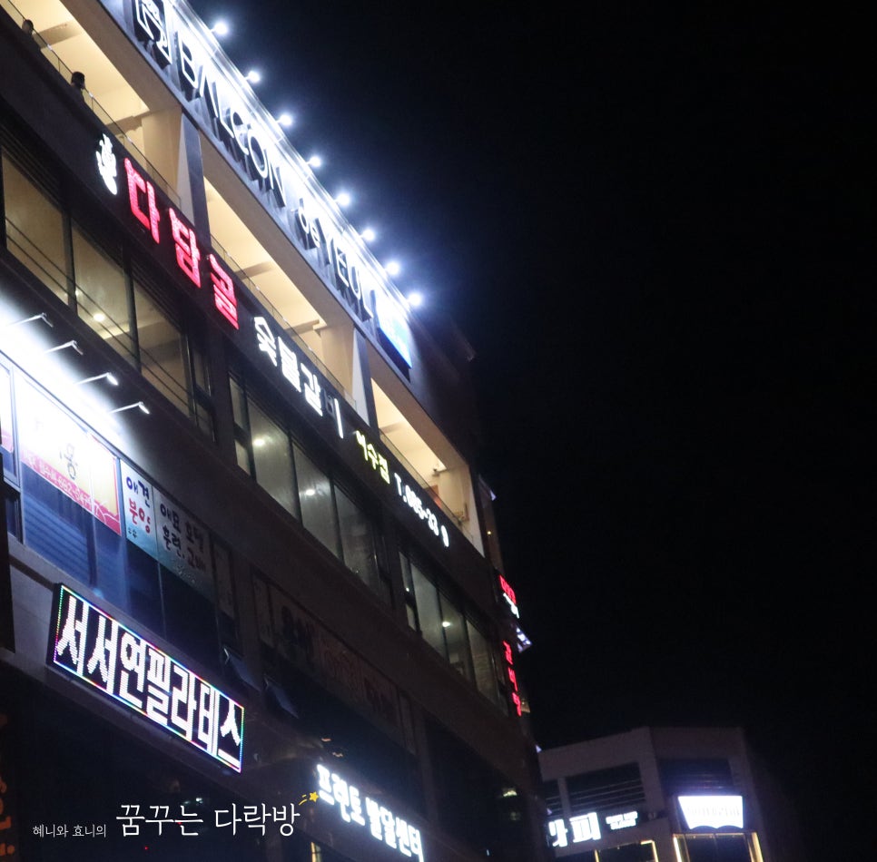 다담골숯불갈비 이미지