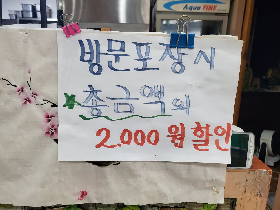 영양왕족발 이미지