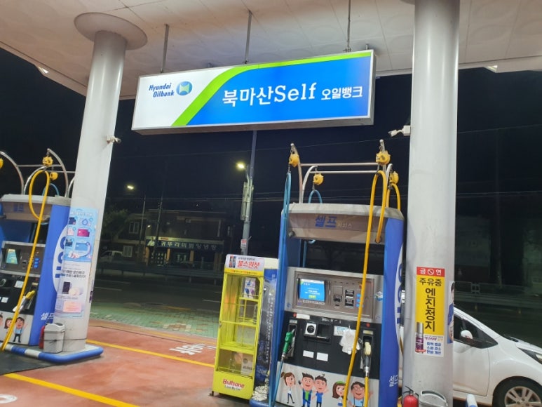 북마산주유소 이미지