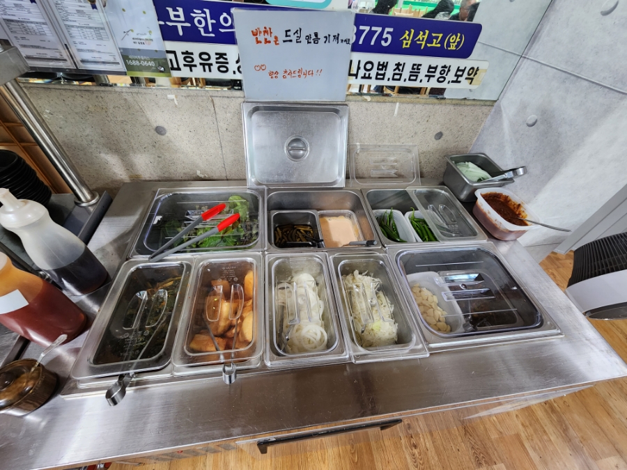 본가 셀프식당 이미지