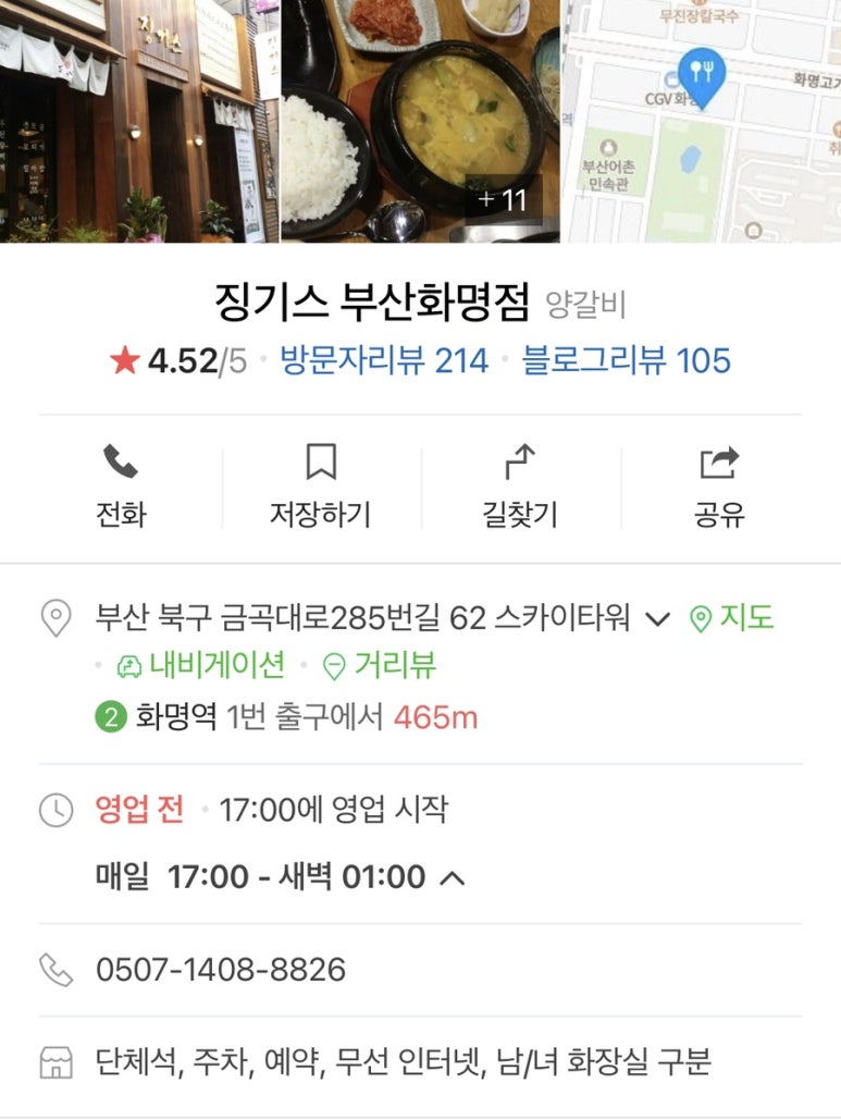 양고기점 이미지