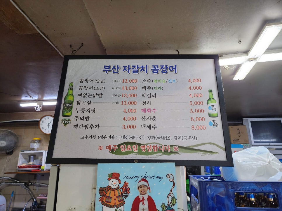 자갈치꼼장어 이미지