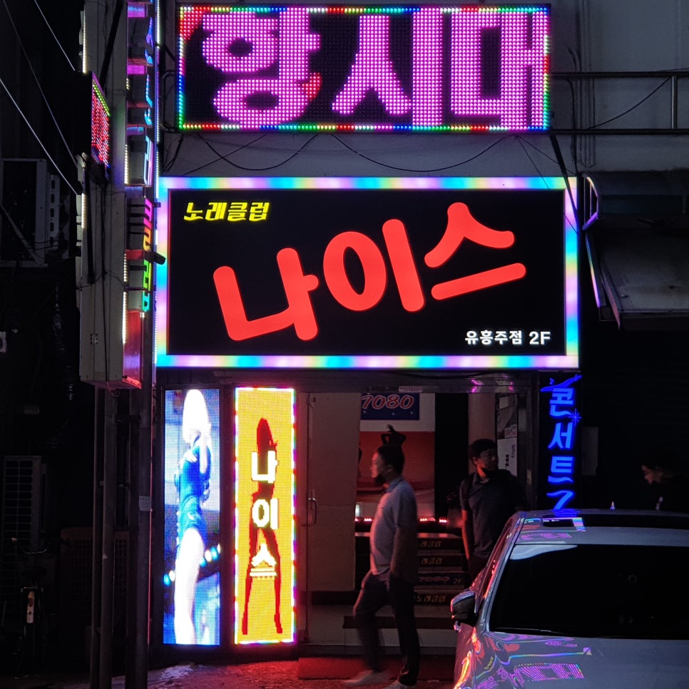1등노래클럽 이미지