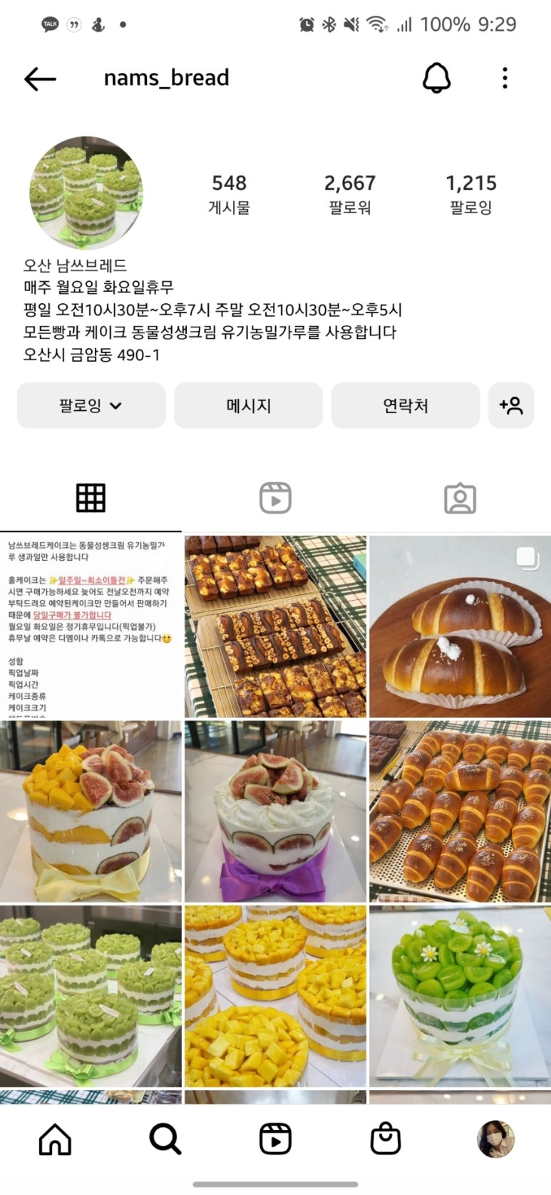 남쓰브레드 이미지