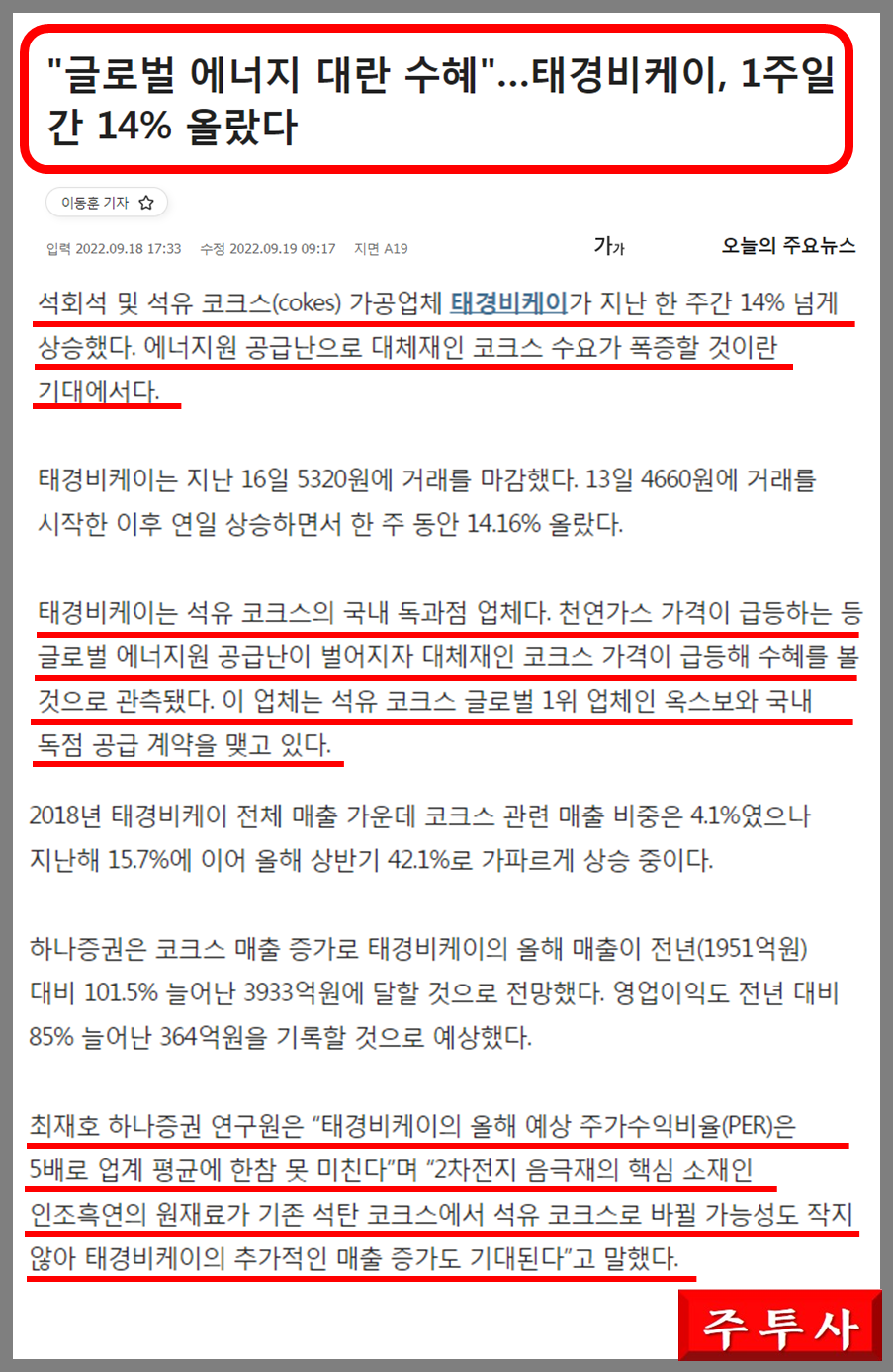 태경엔지니어링 이미지